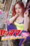Nonton Film Cewek Nakal Menggoda (2025) Subtitle Indonesia