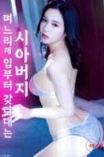 Nonton Film Nao Jinguuji Cosplay Seragam Sekolah (2025) Subtitle Indonesia