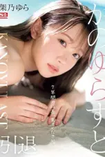 Nonton Film SONE 309 Subtitle Indonesia