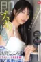 Nonton Film The Secret Perversity Subtitle Indonesia